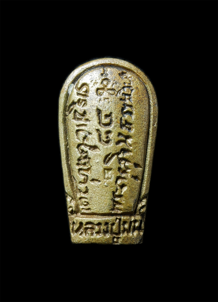 2568-12-07 14-1 (238)p.jpg - เหรียญพระนาคปรกเสาร์ 5 รุ่นลายเซ็นต์ หลวงปู่ม่น ธัมมจิณโณ(พระครูสุจิณธรรมวิมล) วัดเนินตามาก อ.พนัสนิคม จ.ชลบุรี  อายุวัฒนมงคล 84 ปี พ.ศ.2536 เหรียญเนื [..] | https://kamulet.in.th